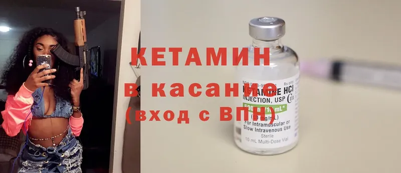 где продают   Красноуфимск  КЕТАМИН VHQ 